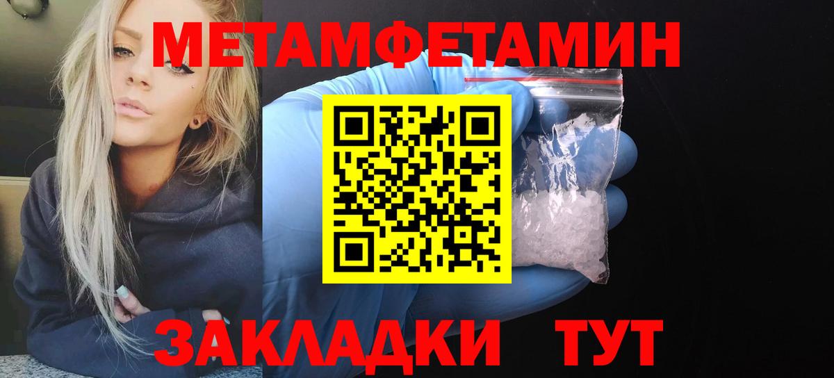 Ставрополь  Amphetamine  Вход с VPN  Амфетамин 97% 