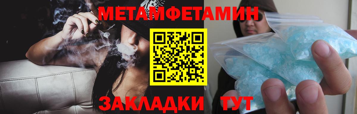 АМФЕТАМИН 97% Ставрополь