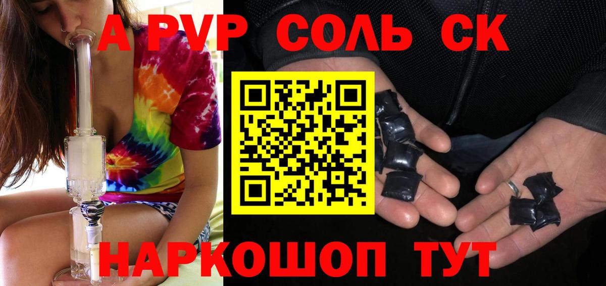 Альфа ПВП крисы CK Ставрополь