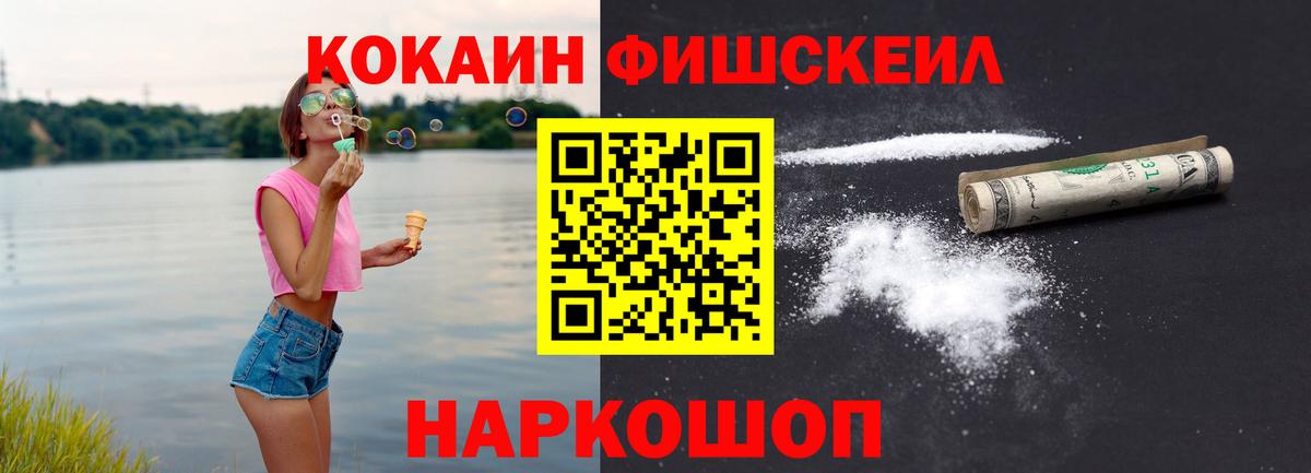 Ставрополь  COCAIN  КОКАИН Перу  Вход с VPN  COCAIN VHQ 