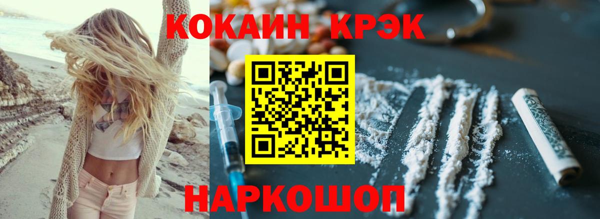 Cocaine Боливия Ставрополь