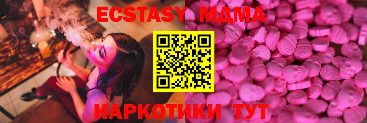 Ecstasy Cube  Ecstasy TESLA  Ставрополь  Экстази  MEGA зеркало  Вход с VPN 