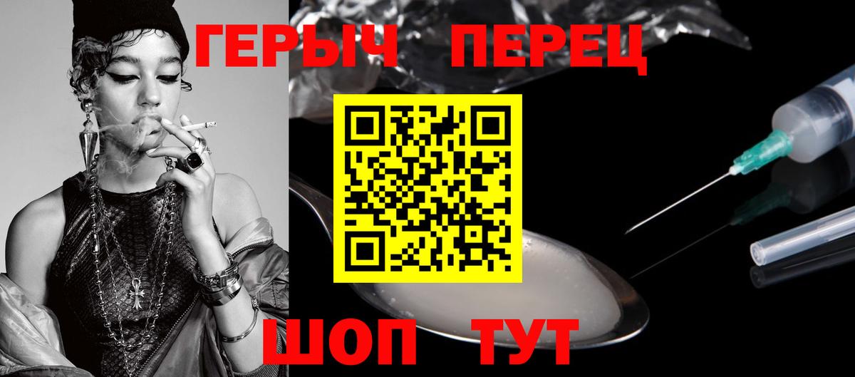 Героин афганец Ставрополь