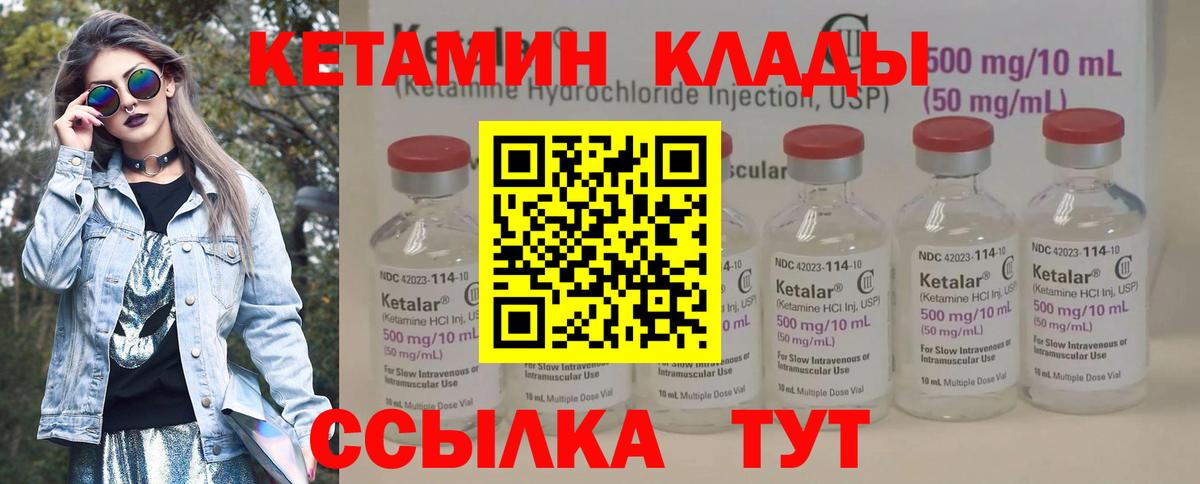 КЕТАМИН VHQ  Кетамин VHQ  гидра зеркало  Ставрополь  Вход с VPN 