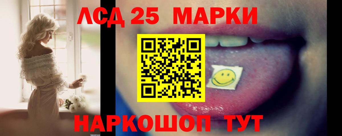 ЛСД экстази кислота Ставрополь
