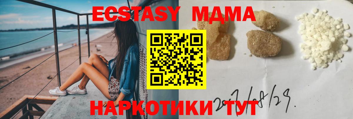MDMA crystal  MDMA  Ставрополь  МДМА VHQ  Вход с VPN 