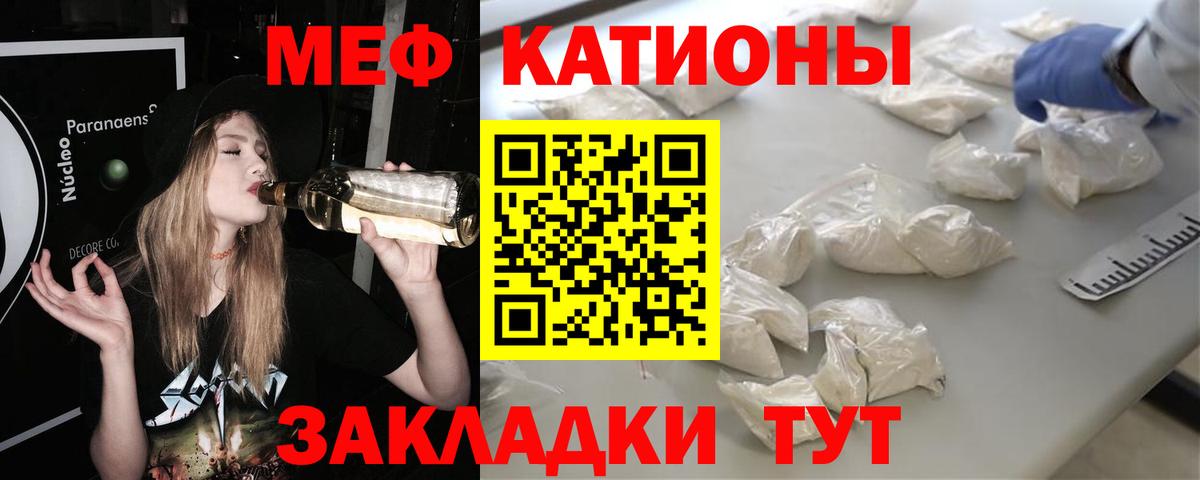 Ставрополь  Мефедрон  МЯУ-МЯУ 4 MMC  Вход с VPN  Меф мука 