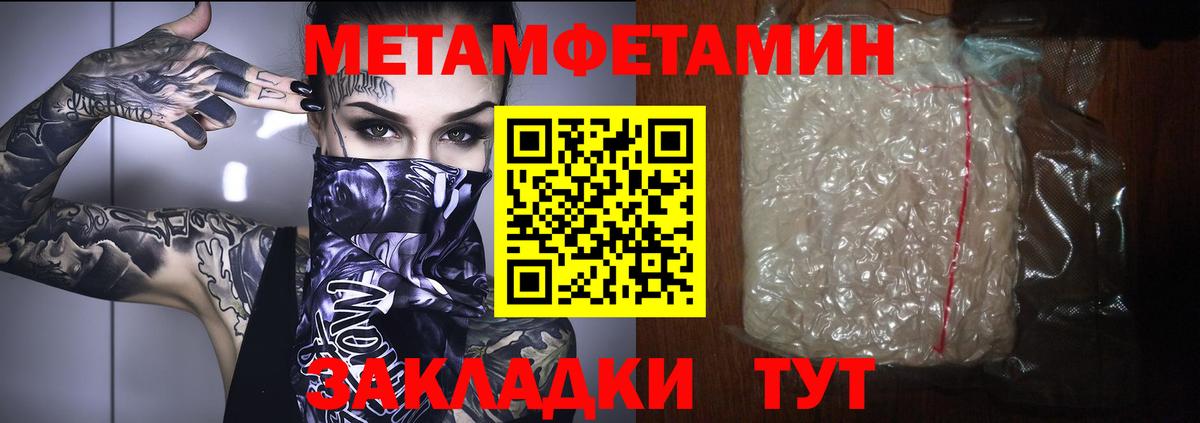 Метамфетамин мет Ставрополь