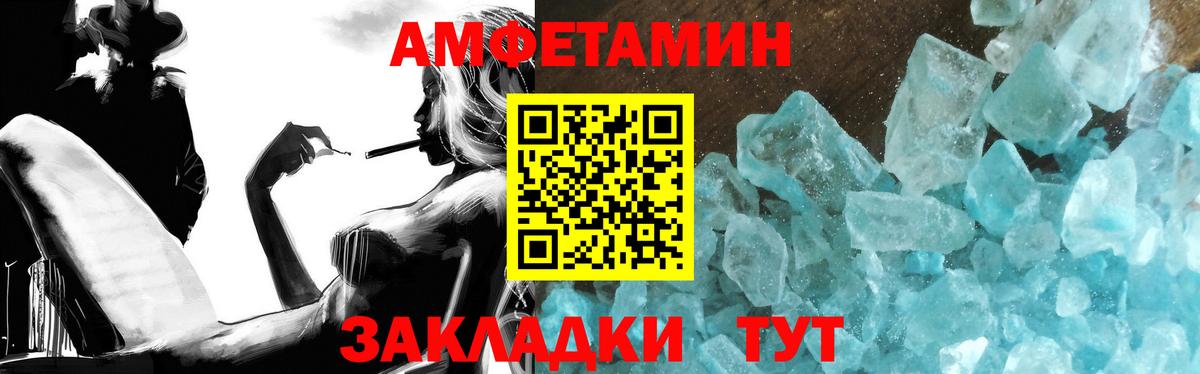 МЕТАМФЕТАМИН Methamphetamine  Вход с VPN  Ставрополь 
