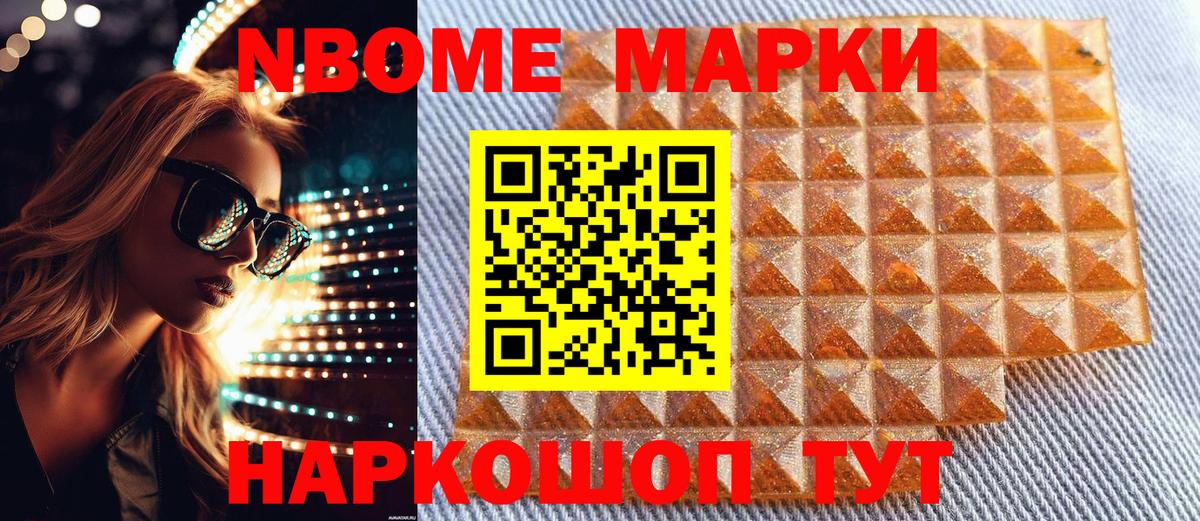 Ставрополь  Наркотические марки 1500мкг  Вход с VPN 