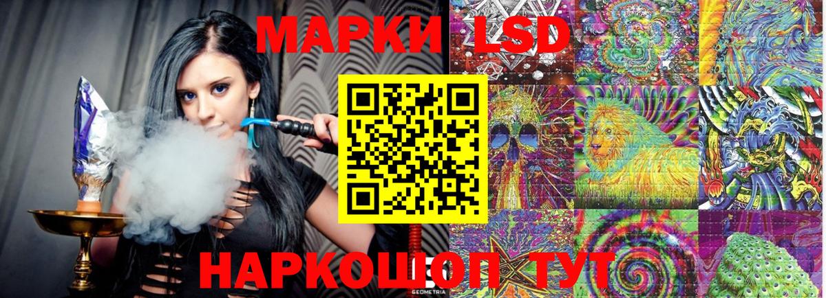 Наркотические марки 1,8мг Ставрополь