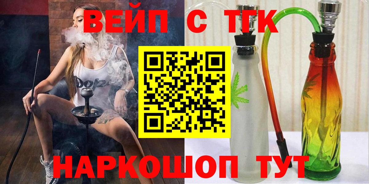 Дистиллят ТГК THC oil Ставрополь